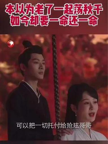 小夭和玱玹回忆小时候,是不是再也回不去了?杨紫 张晚意 长相思 长相思2 东方卫视长相思