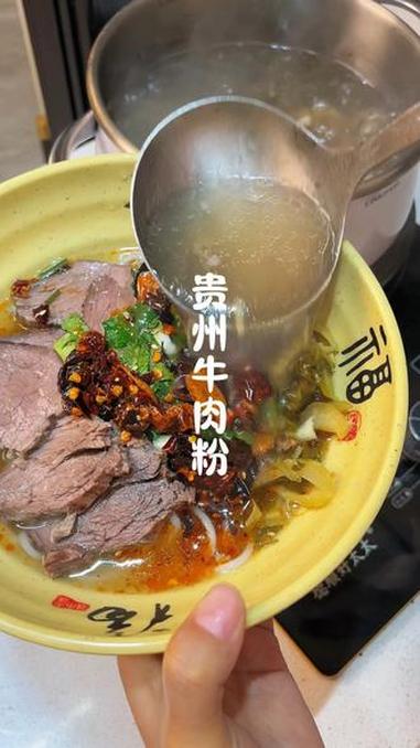 贵州牛肉粉详细教程，包括香料的配方，牛肉汤怎么熬，佐料的打法一条视频给大家讲清楚，让你在家