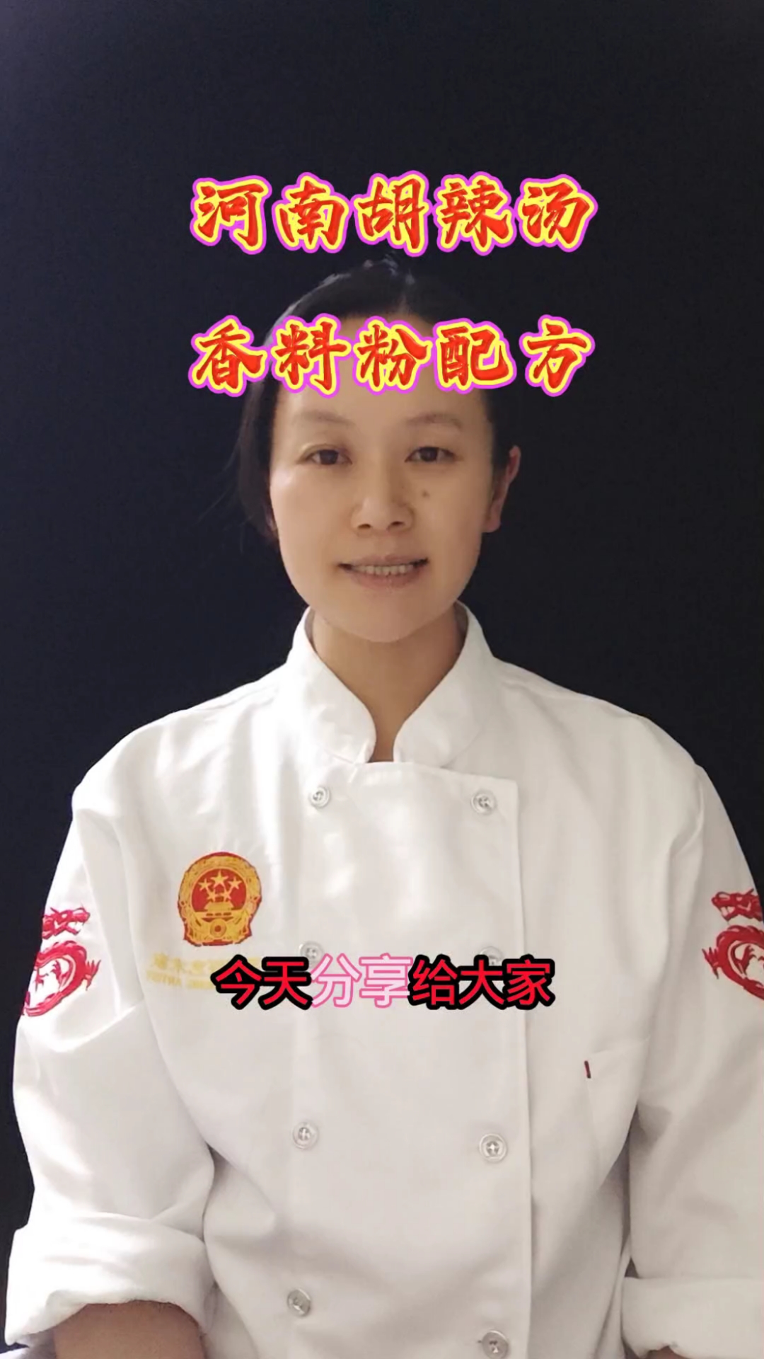 河南胡辣汤香料粉配方