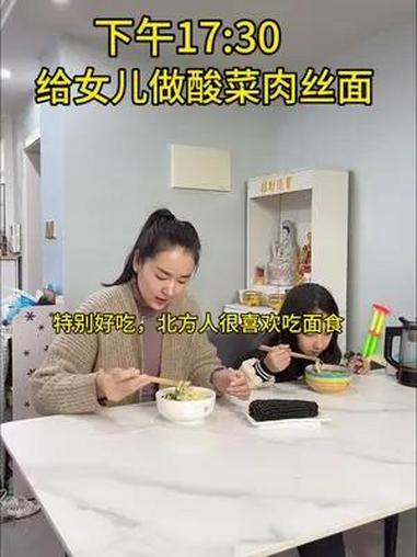 给女儿做好吃的酸菜肉丝面,酸汤开胃又好吃,满满吃了一大碗 我们一家的平淡生活 记录真实生活