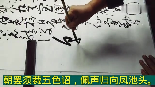 [图]56个字写完就算成功,水平怎么样就不好说了,王维诗篇,草书书法