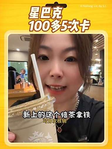 星巴克100多的5次卡真的太划算了，都是大杯的，可分次核销，这次活动力度可真大 星冰乐五次