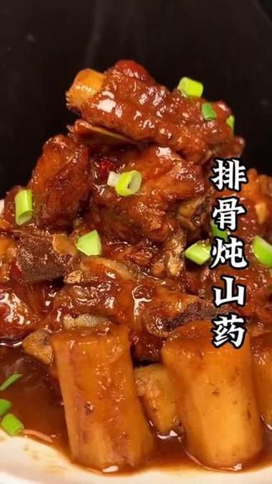排骨烧山药 当季新菜单抄作业时间到 排骨 山药