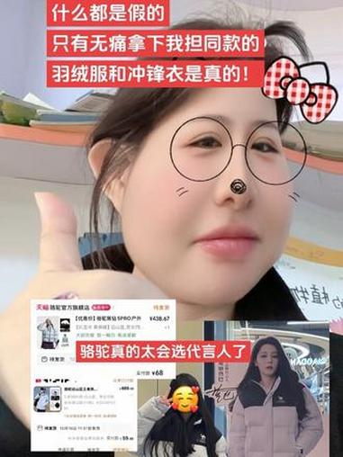 / CZ057 njlgfeGBuD8/ 骆驼 骆驼冲锋衣 骆驼羽绒服 迪丽热巴 王俊凯