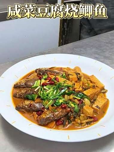 咸菜豆腐烧鲫鱼 食材新鲜才是硬道理 家乡土菜 聲悦精致餐厅