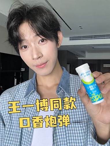 用了它再也没有人能说我嘴巴不干净了!lifespace益倍适 益倍适口香益生菌 益倍适泡泡