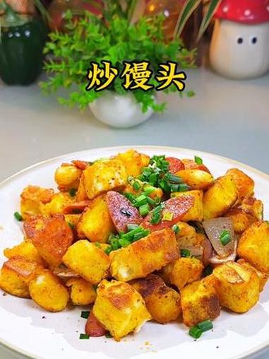 家里有剩馒头吃不完的,给孩子做个炒馒头块,外酥里嫩～#大人孩子都爱吃 #妈呀太香了 #在家