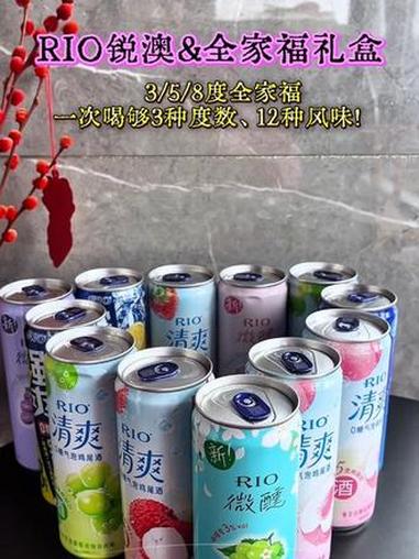 RIO鸡尾酒马年全家福礼盒,能囤几份是几份#RIO #RIO清爽 #rio新年礼盒#未成年