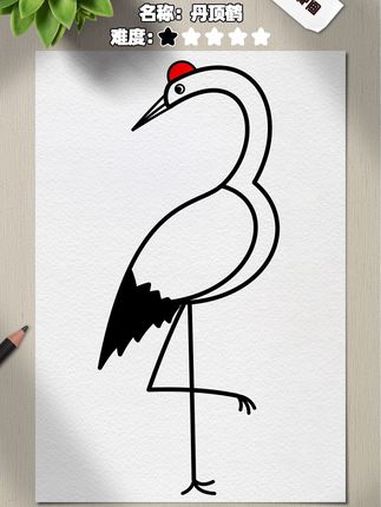 写两个3就能画出一只丹顶鹤?这画法太简单了吧!孩子学不会算我输!简笔画 一起学画画