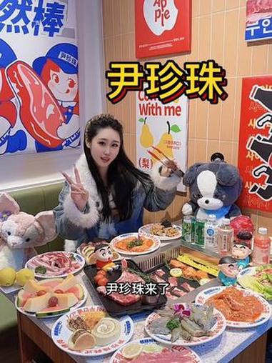 万达尹珍珠韩式自助烤肉#尹珍珠韩式无限烤肉 #尹珍珠韩式无限烤肉测评 #蚌埠