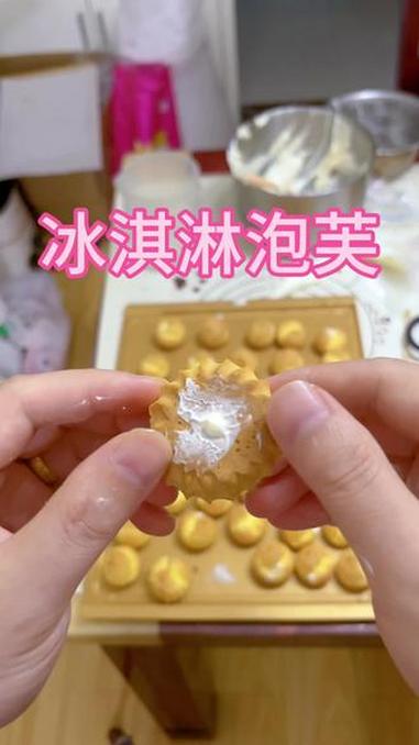 零失败冰淇淋泡芙做法来了 泡芙 冰淇淋泡芙