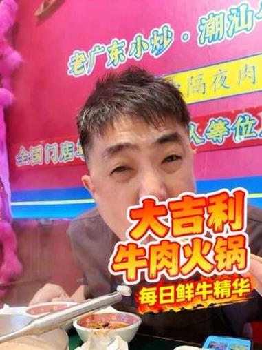 解锁大吉利的隐藏菜单 不踩雷！#寻味城市招牌美食 #大吉利潮汕牛肉火锅 #必吃的火锅榜 #
