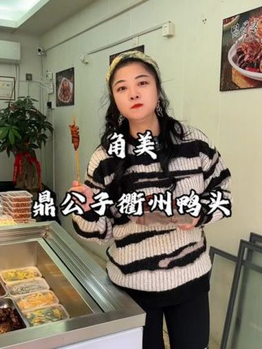 角美下士 鼎公子衢州鸭头真不错 卤料 衢州鸭头 夜宵配酒 特色美食小吃 闽南水菜