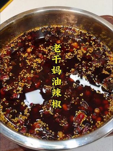 在家自制老干妈油辣椒,拌饭拌面真的超级香!贵州油辣椒 贵州油辣椒正宗做法 油辣椒教程