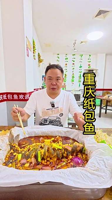 朱宏路西边东杨善村里面的纸包鱼真好吃!纸包鱼 寻味烟火气 同城美食 火锅