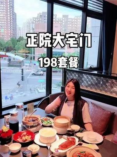 想吃的有品质,又有性价比,那得来正院大宅门 烤鸭 附近美食 望京美食 北京烤鸭