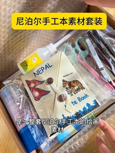 尼泊尔手账本素材套装!椰风杂货铺 椰风杂货铺厚本 尼泊尔手工本 以爱为名的尼泊尔手工本 尼