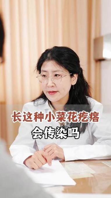 这种菜花状小疙瘩，会传染吗 #医学科普 #尖锐湿疣 #性病