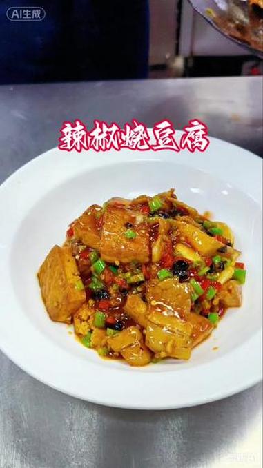辣炒豆腐 #简单美味家常菜做法 #创作者中心 #创作灵感 #豆腐的神仙吃法 #豆腐入味