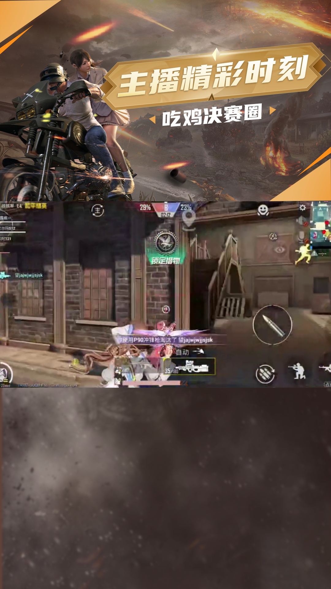 还在花里胡哨？点头像，主播教你玩身法！