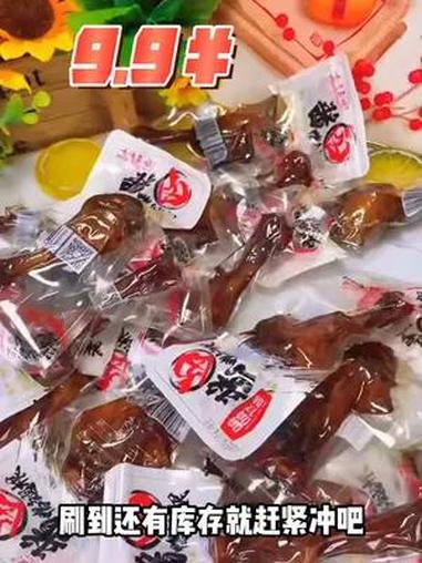 商家没疯,没抢到9块9到手10个鸭翅根的人已经疯了!鸭货美食 卤味肉类零食推荐 追剧小零食
