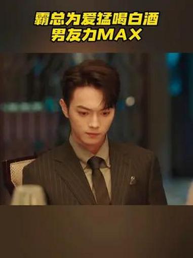 韩廷酒局保护纪星 纪星/谭松韵seven被劝酒,韩廷/许凯soso明知自己酒精过敏却仍旧拿