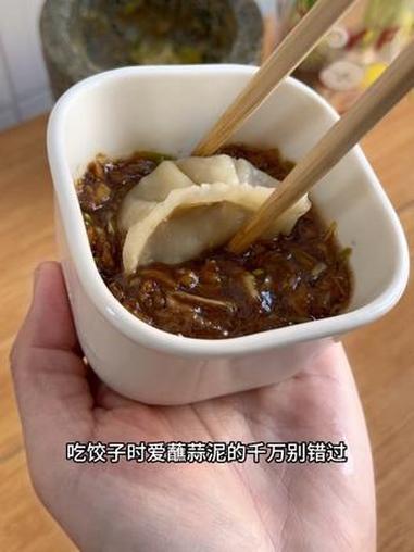 山东的水饺蒜泥看似简单,实则步步都是玄机!吃水饺蒜泥最好吃的调法分享给大家,以后不用疑惑,