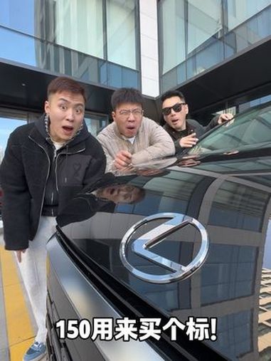 老板们买它图个啥?雷克萨斯