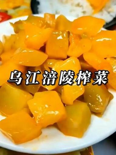 榨菜还得是乌江如果早上起床没啥胃口可以来上一包配粥配饭夹馒头都很不错好吃划算又方便 下饭神