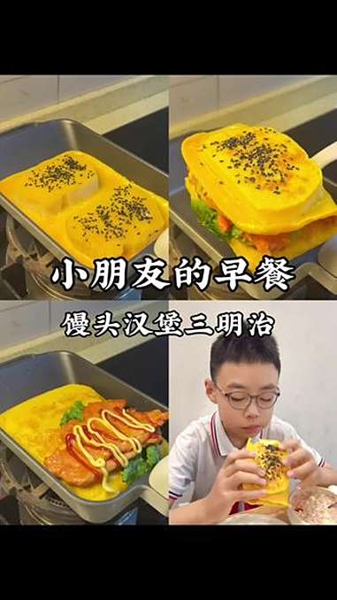 10分钟快手早餐 不早起也可以做小朋友爱吃的馒头三明治,做法简单、营养好吃,姐妹们都去做～