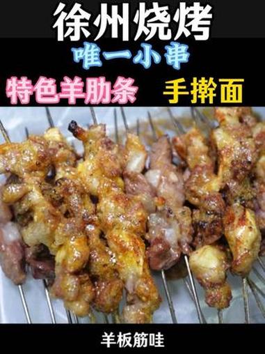 唯一小串的手擀面真不错,整体给人一种清爽不腻,干净味正的感觉。烤羊肋条是特色,还有我最爱的
