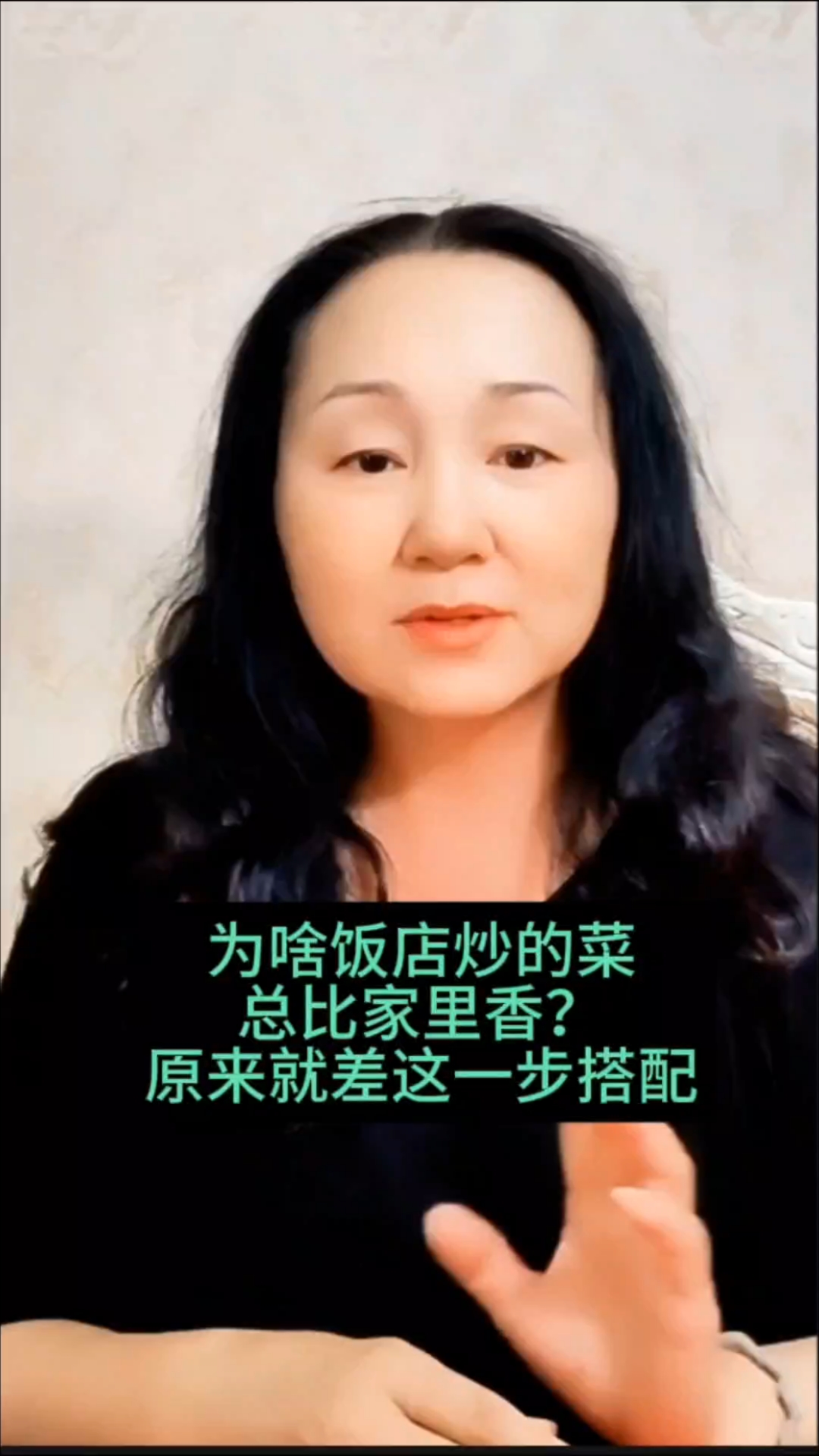 为啥饭店炒的菜总比家里香?原来就差这一步搭配
