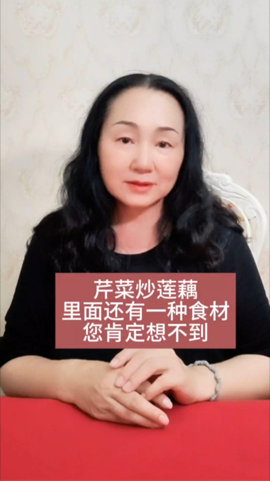 芹菜炒莲藕,里面还有一种食材,您肯定想不到