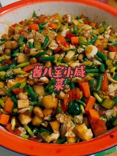 下饭菜 酱八宝小咸菜