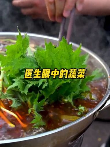 你平时爱吃的蔬菜，在医生眼中是什么样的？蔬菜 饮食健康 美食 涨知识 减脂