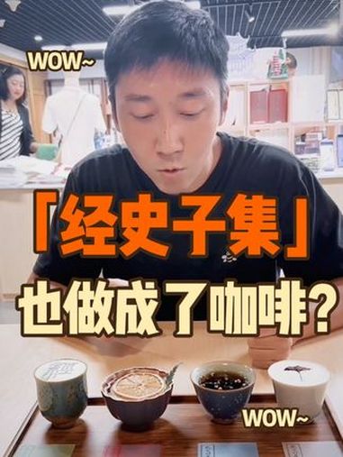 国家图书馆的隐藏菜单 咖啡 图书馆 隐藏菜单
