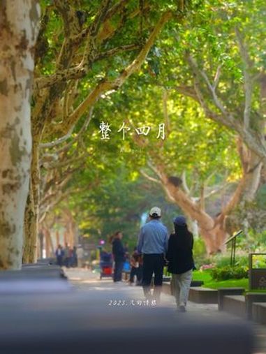 早安,今天是3月31日星期一,愿你放下三月的烦恼,开启四月的快乐……与美好,一路出发,一路