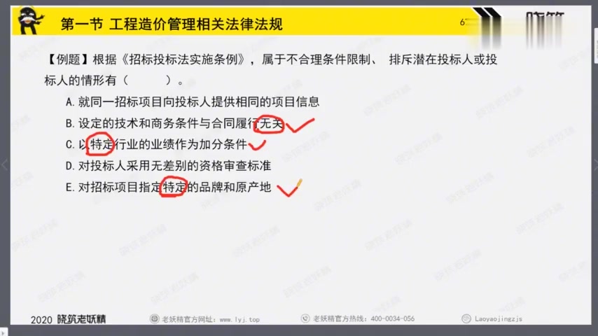 [图]「造价管理之招标投标法」招标需要分阶段?投标可以相互串通?