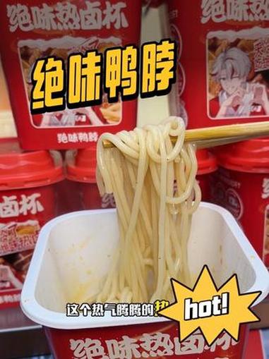 4.9就能在绝味鸭脖嗦上粉啦!天冷了吃绝味热卤 绝味鸭脖 冬天的第一杯热卤 冬至就得聚着过
