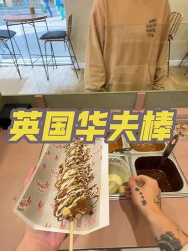 英国华夫棒 牛奶巧克力搭配原味薯片,甜甜咸咸的真好吃#美食分享 #美食 #小吃 #甜品治愈