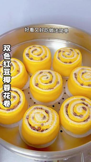 好看好吃做法简单一看就会的双色红豆花卷#面食教程 #花样面点 #红豆卷 #南瓜馒头