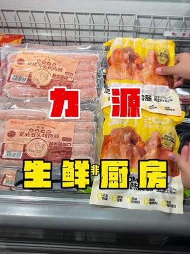 假期准备烧烤的朋友们,力源为你们准备了诸多烧烤食材哦 力源 国庆吃喝玩乐节 烧烤菜品推荐 