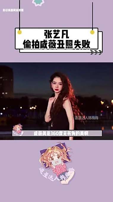 戚哥连睡觉都这么美!戚薇 张艺凡 姐姐妹妹抓娃娃