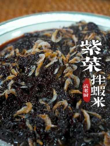酒店前菜虾米拌紫菜,鲜嫩爽口又开胃,配粥真的绝绝子!虾米拌紫菜