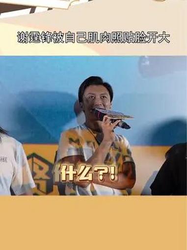 不装了!真的很爱看这些照片!就是不知道谢霆锋对这波贴脸开大还满意吗