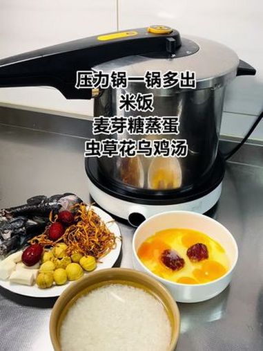 同城热门 压力锅一锅出晚餐 一锅出 入秋后,姐妹们多喝这碗汤 板栗乌鸡汤 秋天喝的汤
