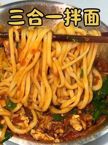 香迷糊了!灵魂三合一拌面,好吃到哭!#西红柿炒鸡蛋 #特色面食 #我的厨房日记 #面条 #