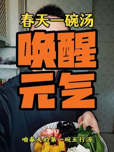 大鱼大肉吃多了,用一碗五行蔬菜汤唤醒元气。好好吃饭 能量 越来越好