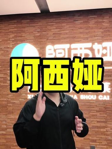 35年只为一口好羊肉,我不允许你还没吃过!阿西娅西安店 甘肃省地标名宴 35年只为一口好羊