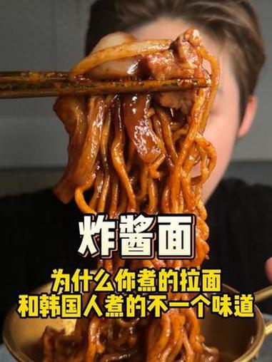 韩国炸酱面新吃法来了～#炸酱面 #韩式炸酱面 #泡面神仙吃法 #韩国